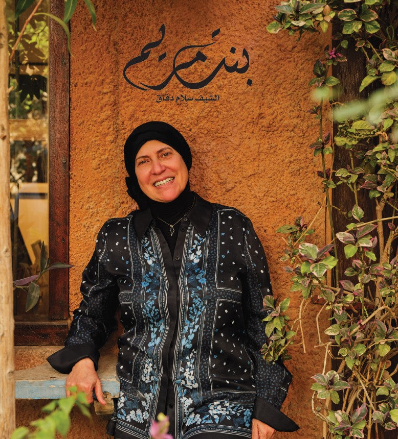 Bint Maryam Cookbook — Arabic Edition